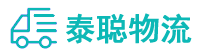 重庆到立山区物流公司